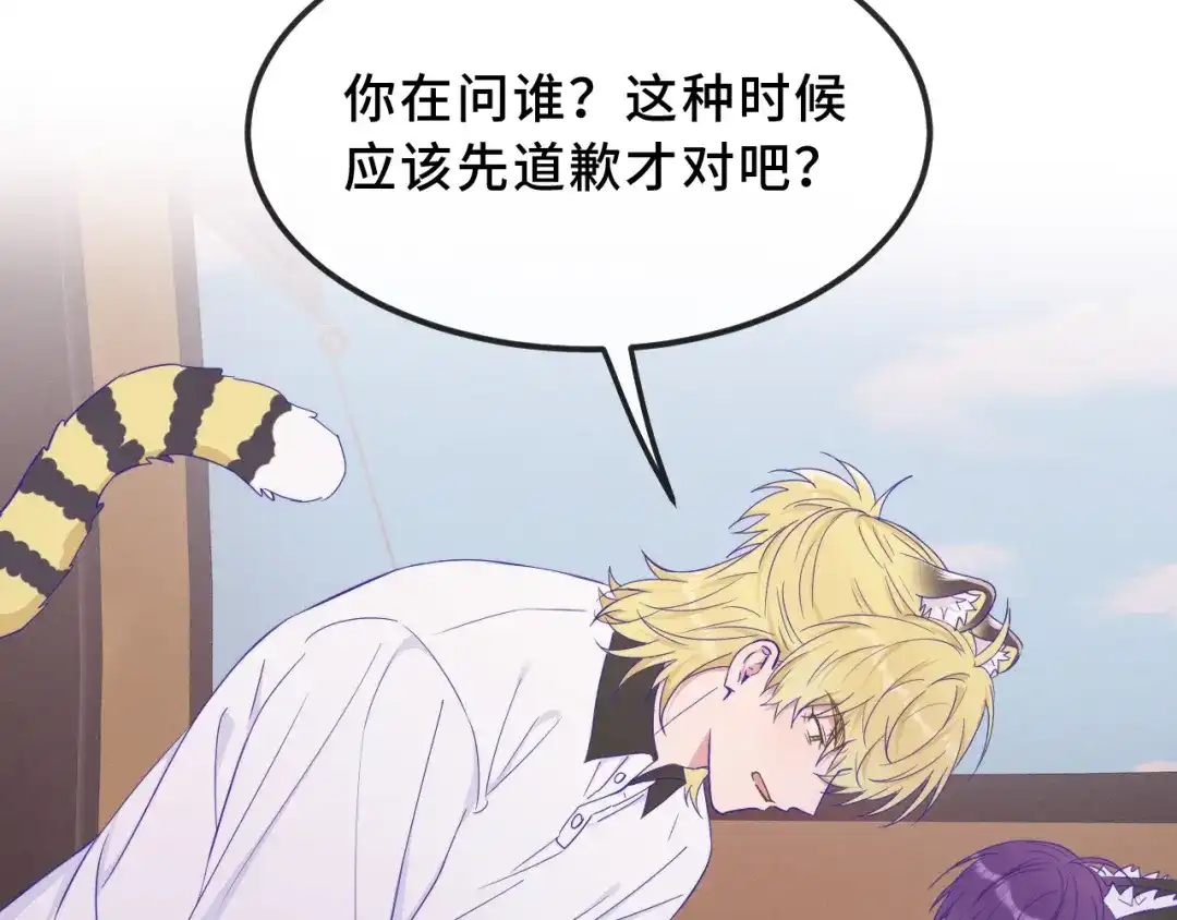 第93话狗崽你在玩火-说谎的小狗会被吃掉的-_Px_（第15张）