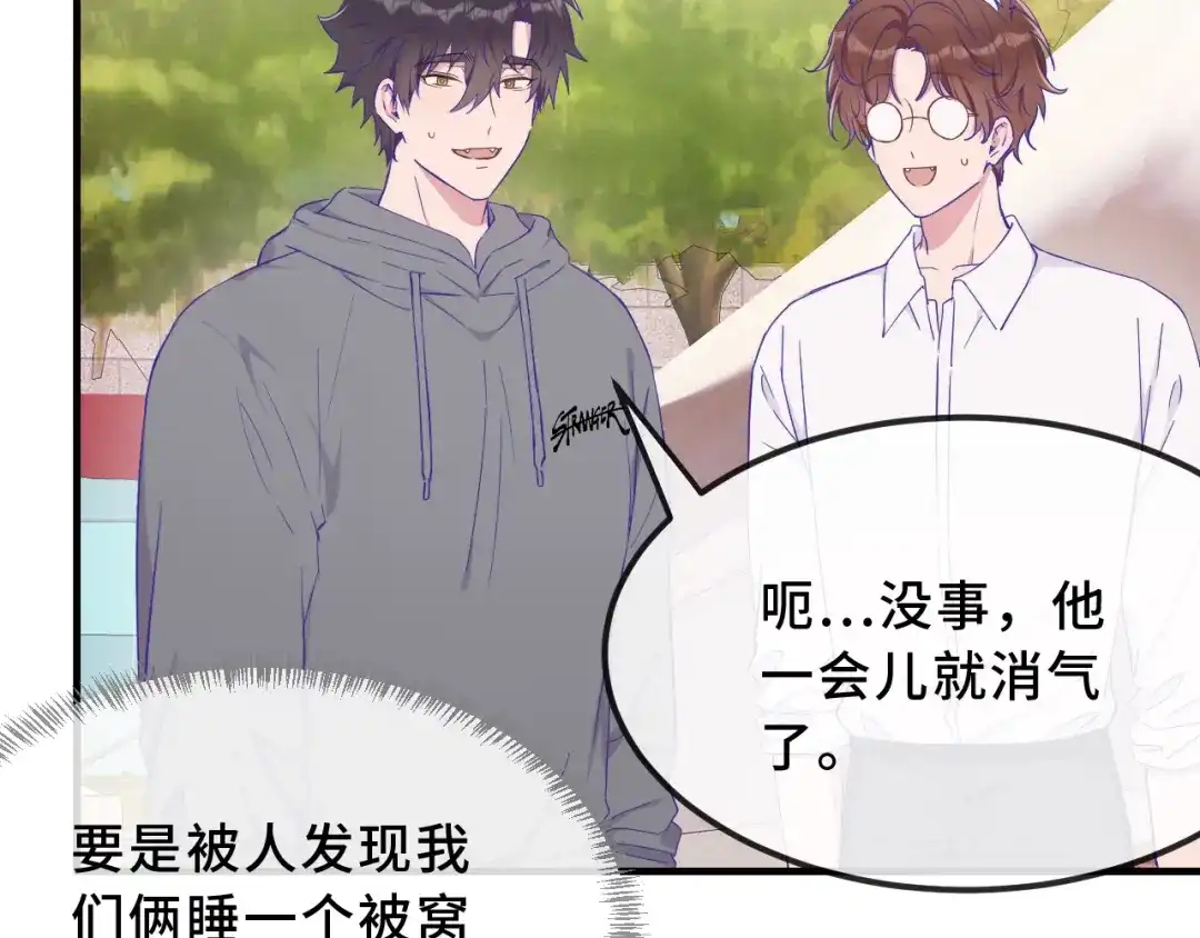 第93话狗崽你在玩火-说谎的小狗会被吃掉的-_Px_（第39张）