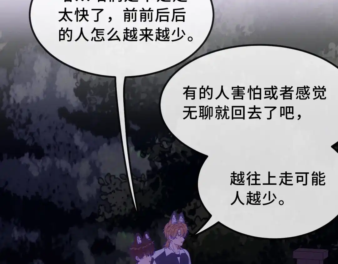 第94话试胆大会-说谎的小狗会被吃掉的-_Px_（第31张）