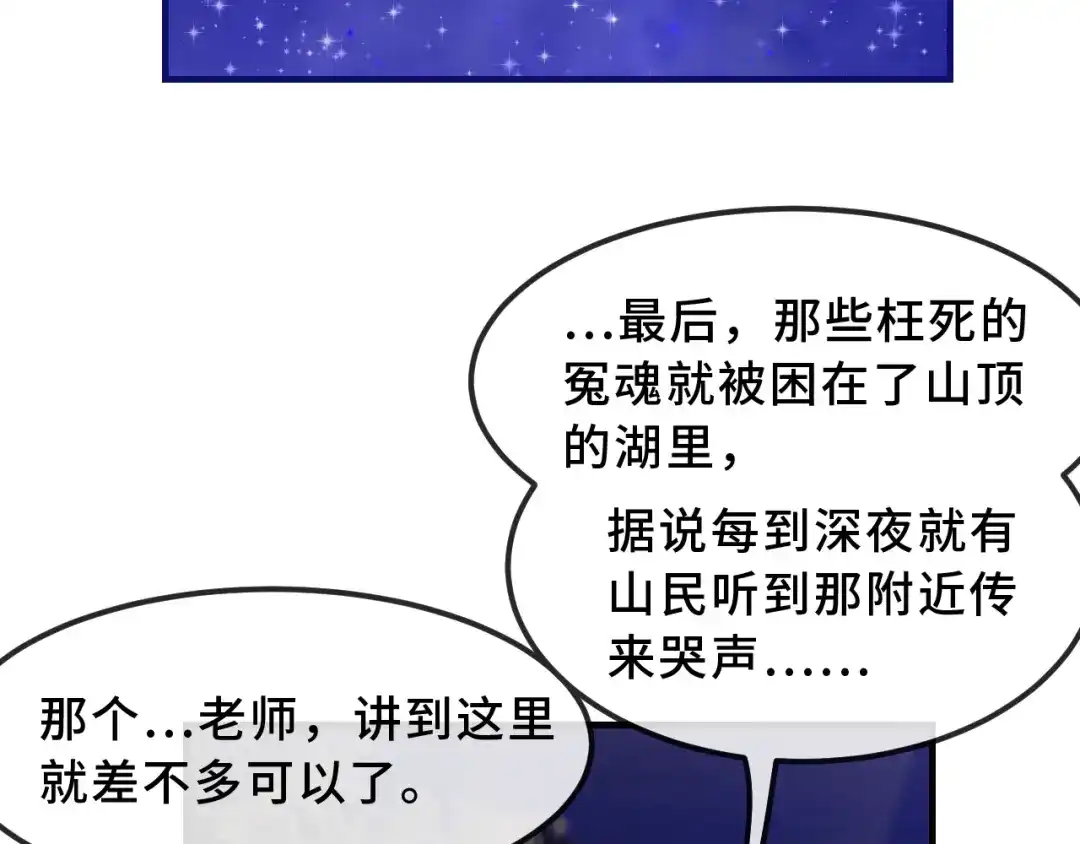 第94话试胆大会-说谎的小狗会被吃掉的-_Px_（第22张）