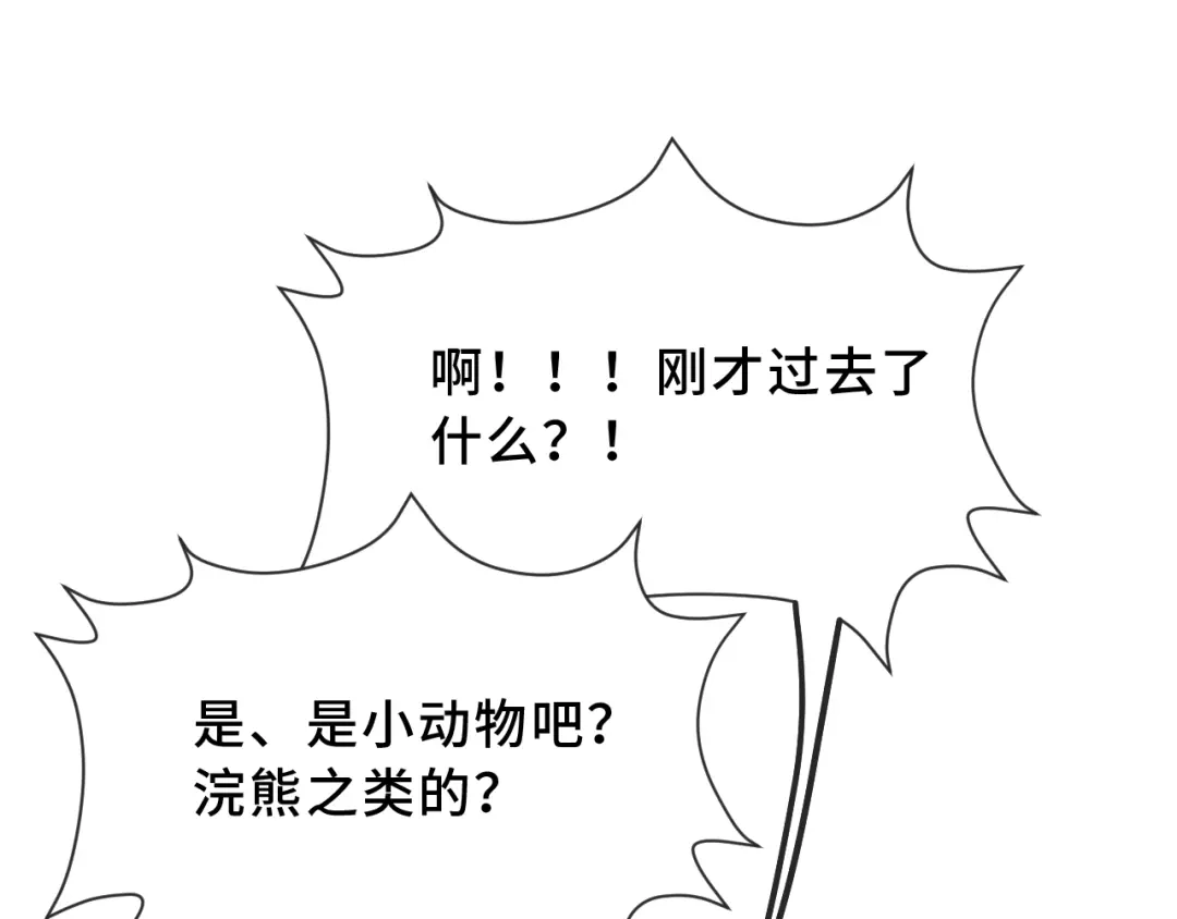 第94话试胆大会-说谎的小狗会被吃掉的-_Px_（第34张）