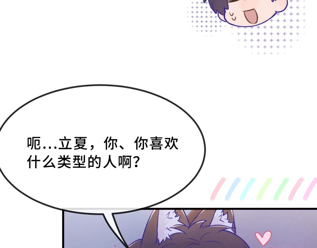 第94话试胆大会-说谎的小狗会被吃掉的-_Px_（第15张）