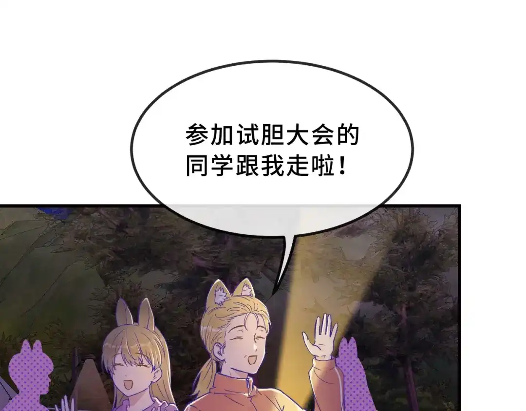 第94话试胆大会-说谎的小狗会被吃掉的-_Px_（第4张）