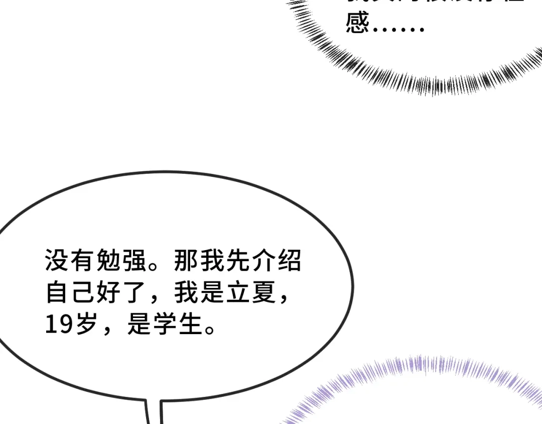 第94话试胆大会-说谎的小狗会被吃掉的-_Px_（第12张）
