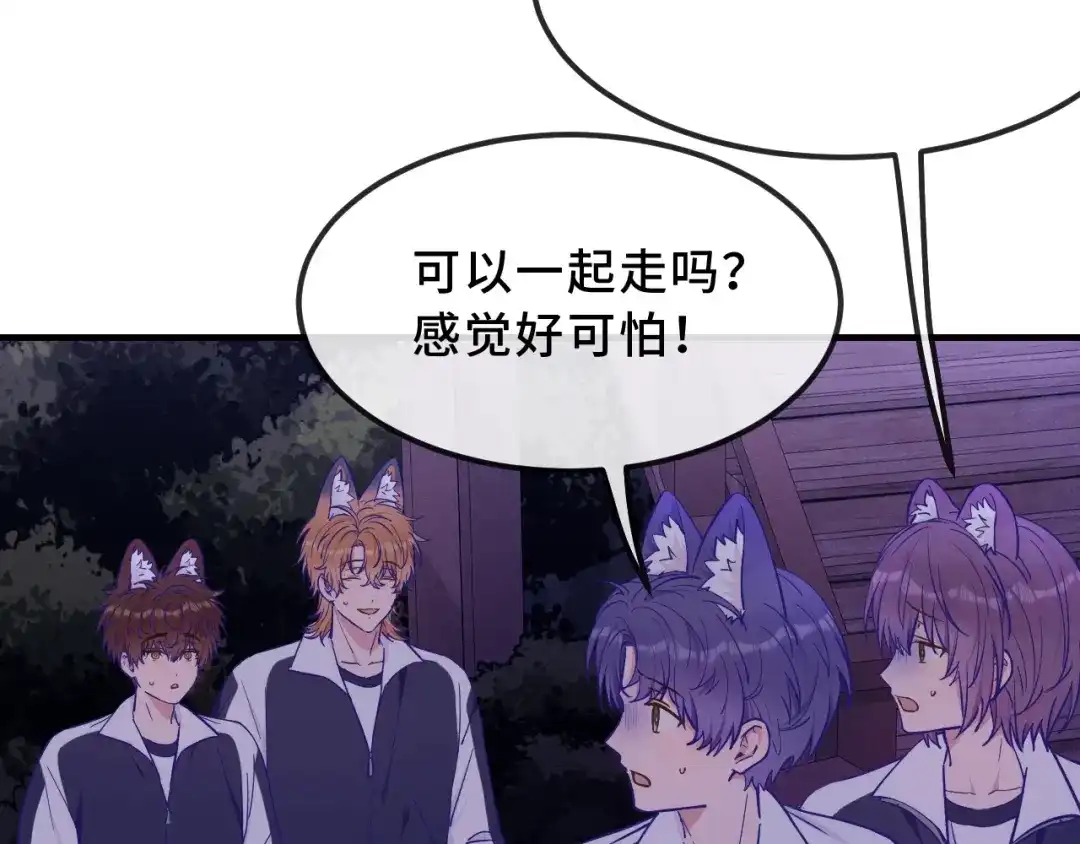 第94话试胆大会-说谎的小狗会被吃掉的-_Px_（第37张）