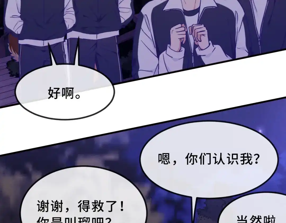 第94话试胆大会-说谎的小狗会被吃掉的-_Px_（第38张）