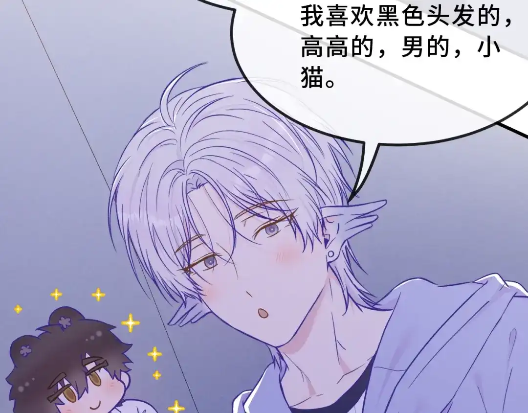 第94话试胆大会-说谎的小狗会被吃掉的-_Px_（第17张）