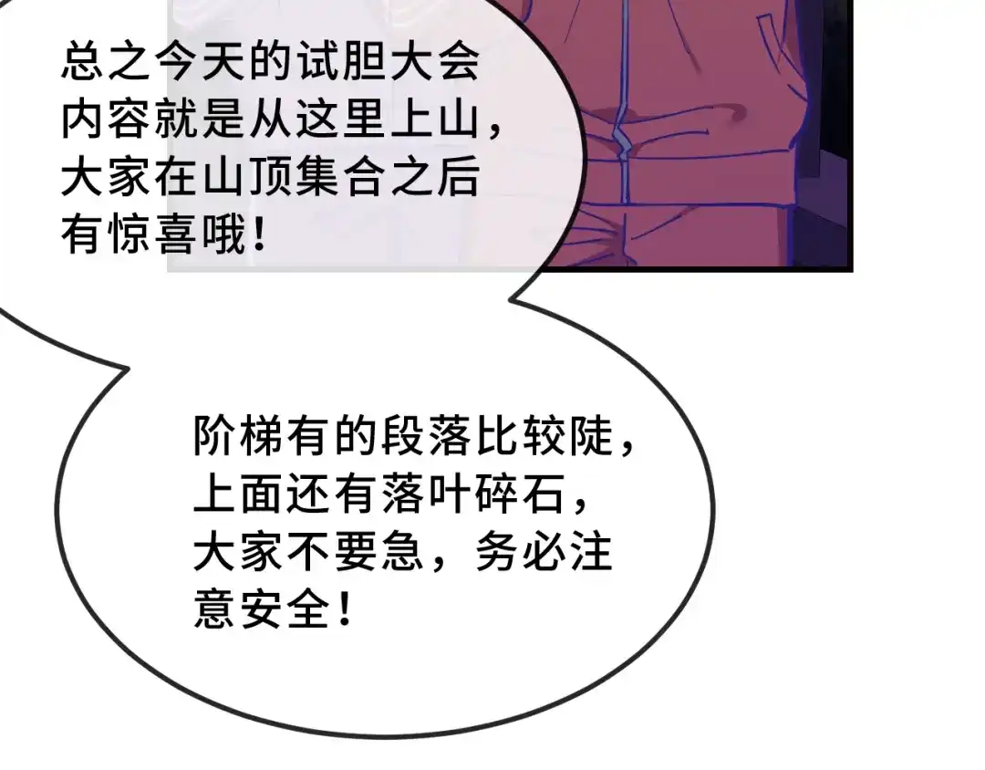 第94话试胆大会-说谎的小狗会被吃掉的-_Px_（第24张）