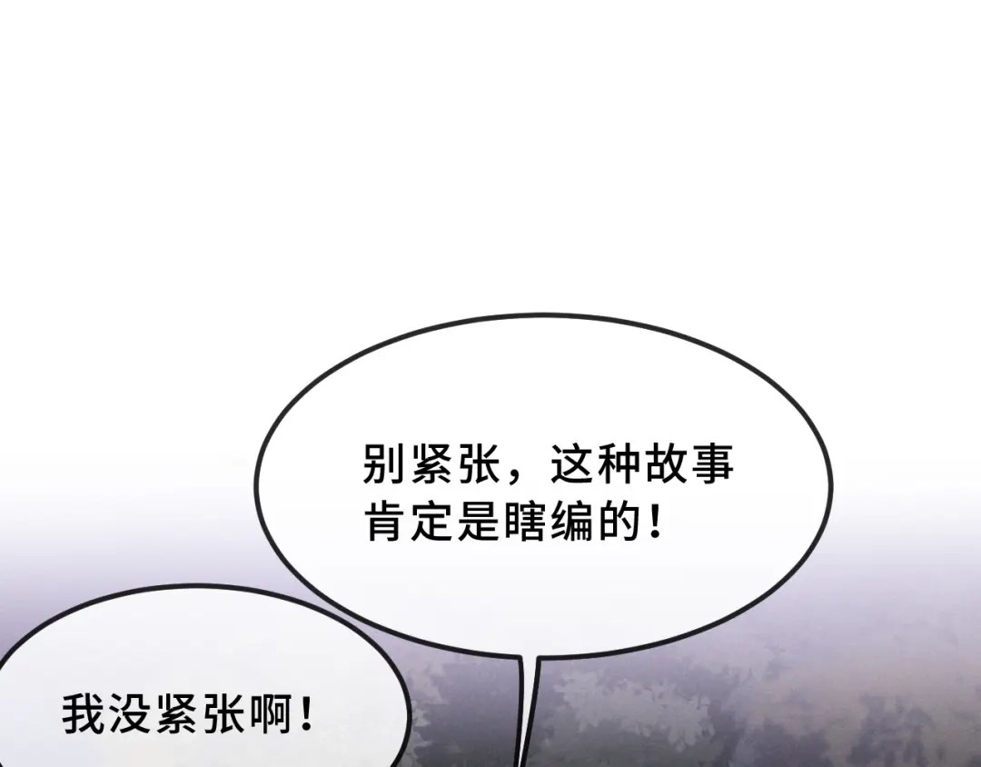 第94话试胆大会-说谎的小狗会被吃掉的-_Px_（第25张）