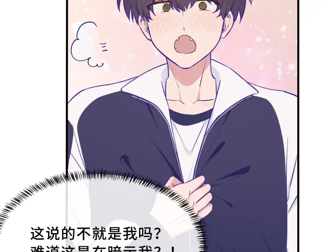第94话试胆大会-说谎的小狗会被吃掉的-_Px_（第20张）