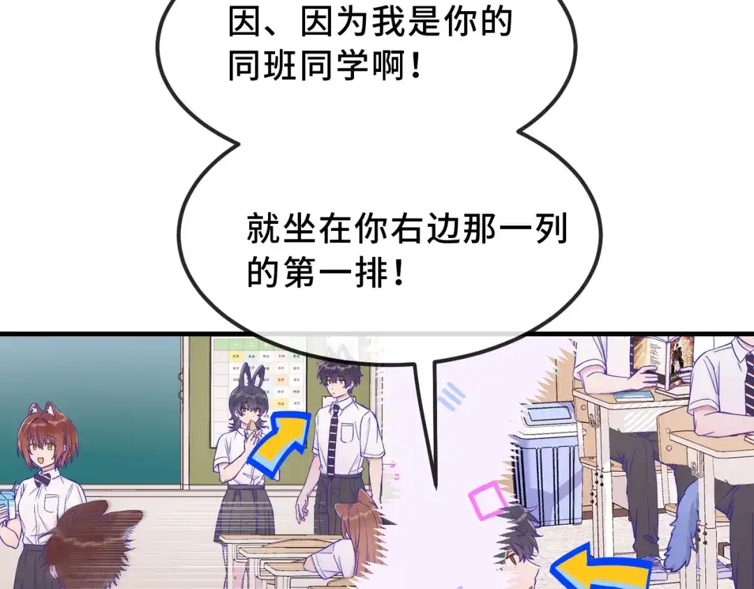 第94话试胆大会-说谎的小狗会被吃掉的-_Px_（第8张）