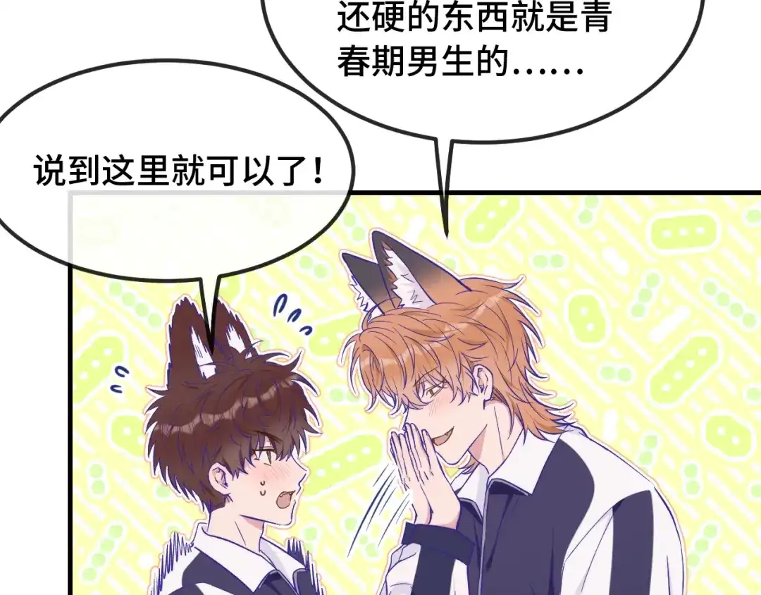 第95话快取悦我-说谎的小狗会被吃掉的-_Px_（第10张）