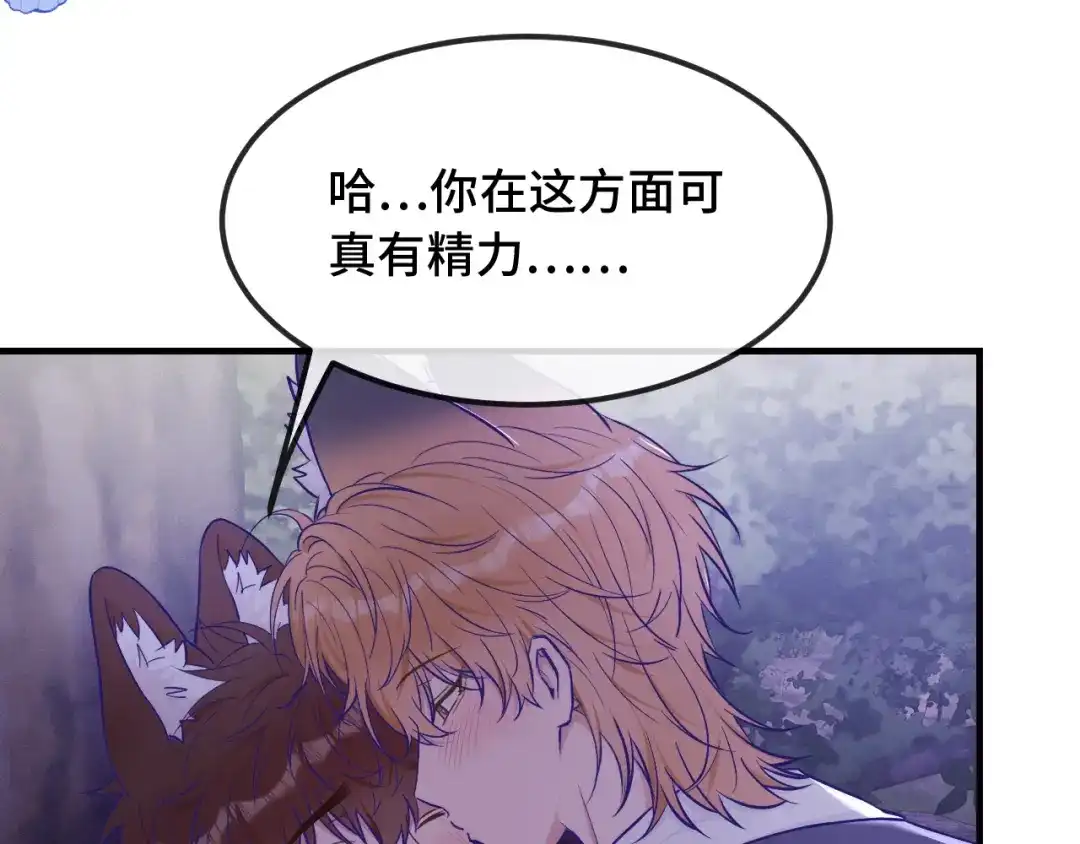 第95话快取悦我-说谎的小狗会被吃掉的-_Px_（第8张）