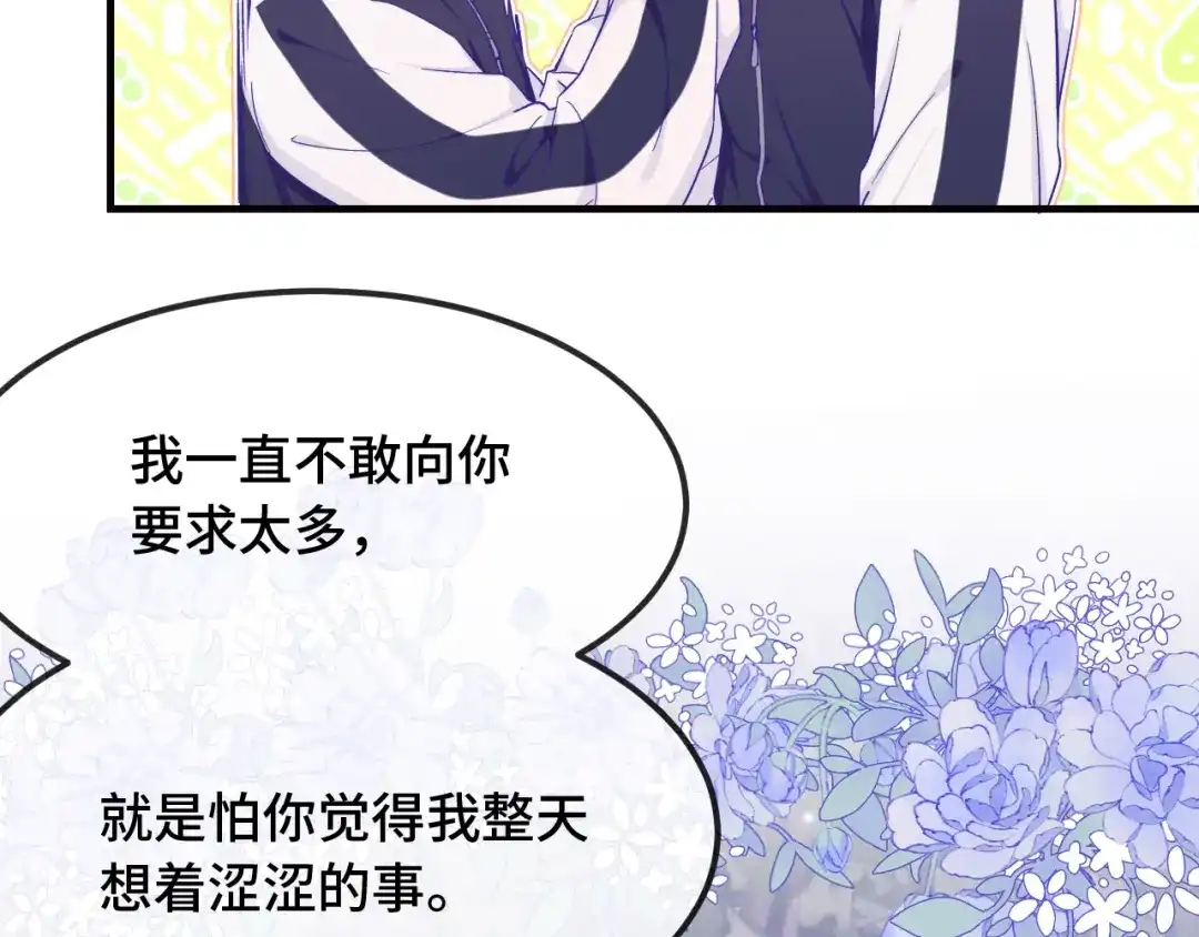 第95话快取悦我-说谎的小狗会被吃掉的-_Px_（第11张）