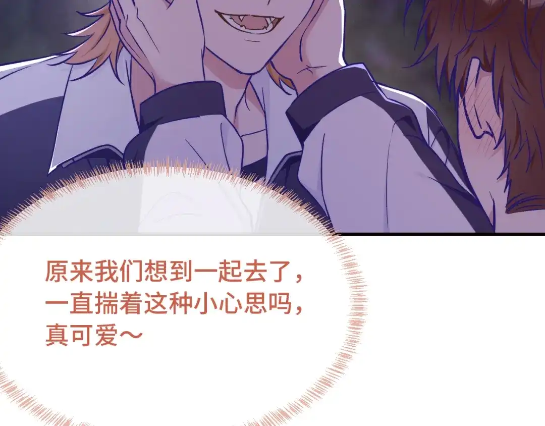 第95话快取悦我-说谎的小狗会被吃掉的-_Px_（第19张）