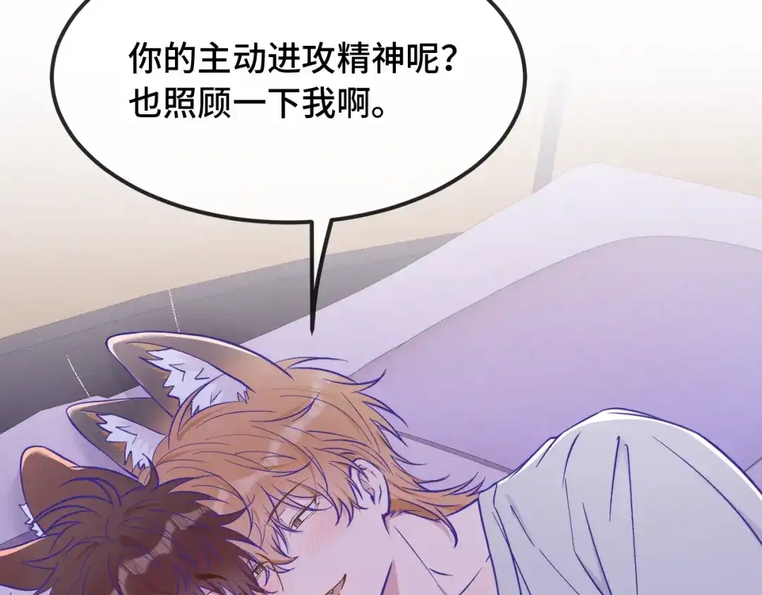 第96话实战模拟-说谎的小狗会被吃掉的-_Px_（第8张）