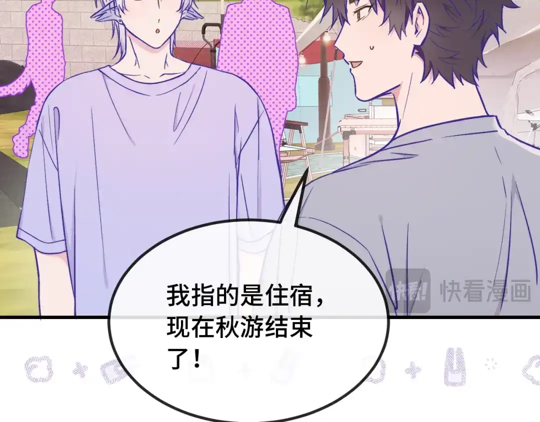 第97话醋坛子倒了-说谎的小狗会被吃掉的-_Px_（第20张）