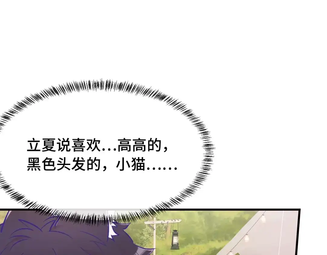 第97话醋坛子倒了-说谎的小狗会被吃掉的-_Px_（第23张）
