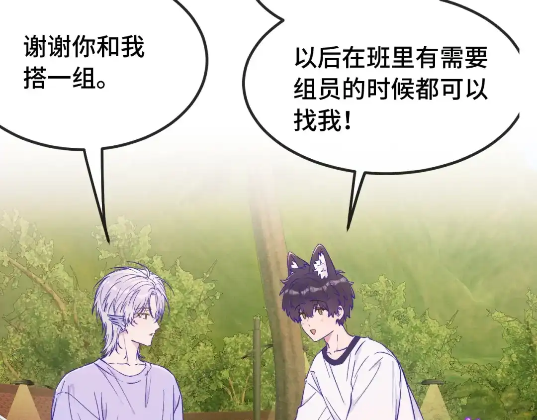 第97话醋坛子倒了-说谎的小狗会被吃掉的-_Px_（第5张）