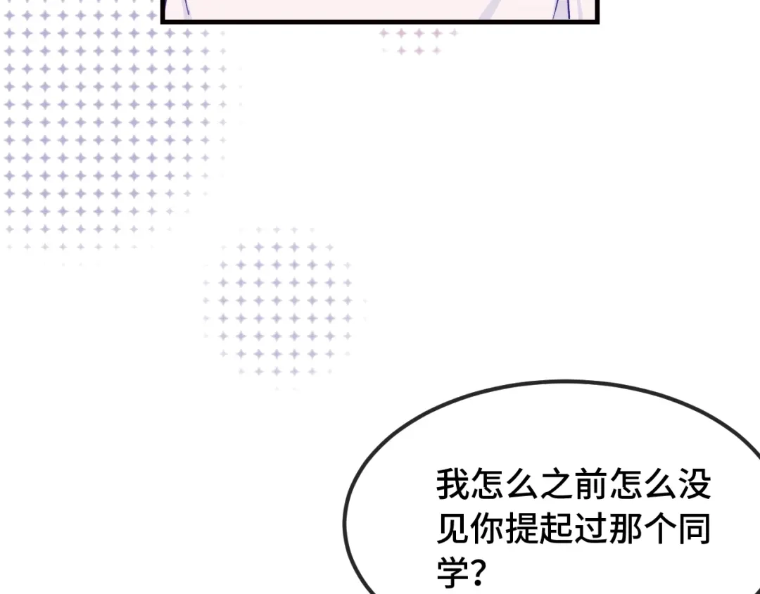第97话醋坛子倒了-说谎的小狗会被吃掉的-_Px_（第27张）