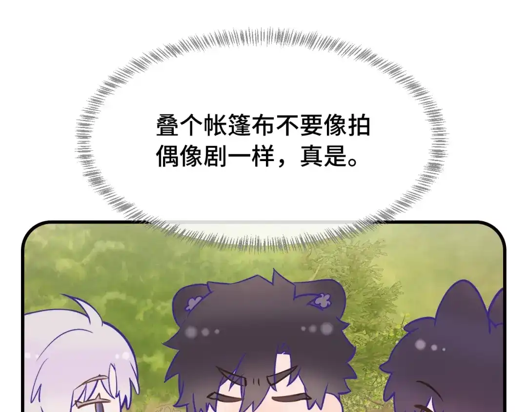 第97话醋坛子倒了-说谎的小狗会被吃掉的-_Px_（第16张）