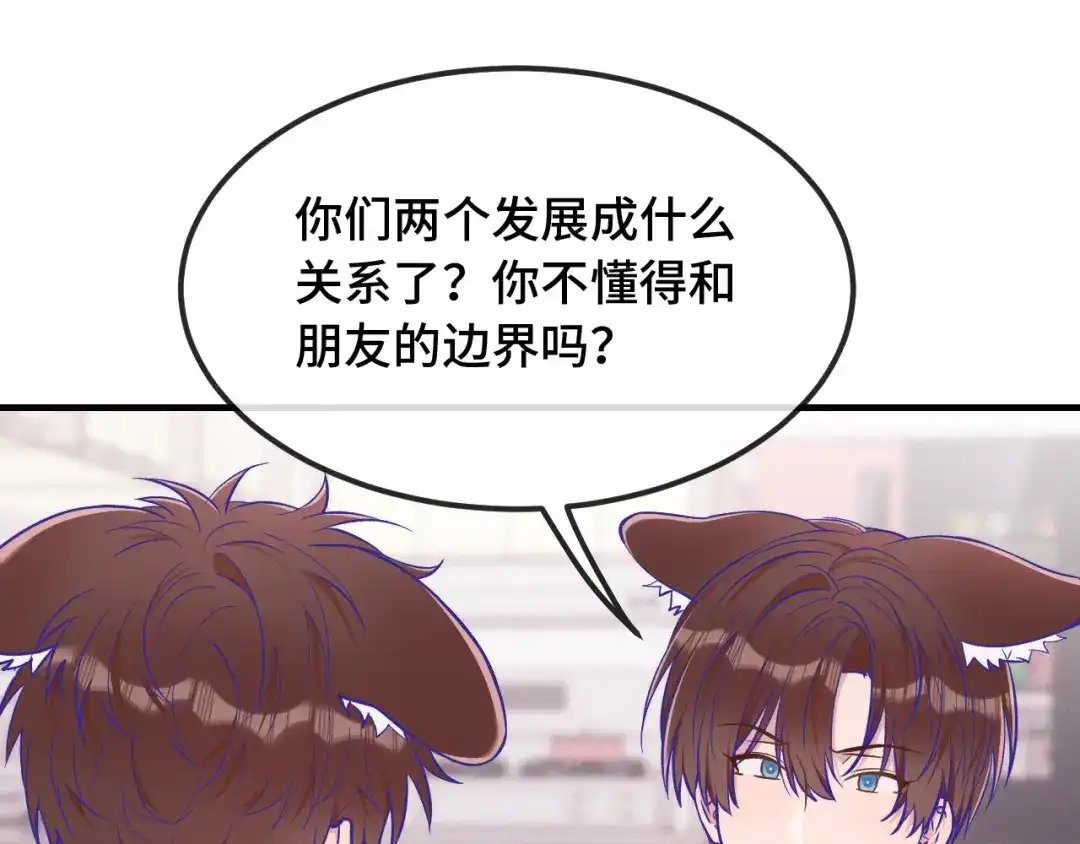 第98话暴露了-说谎的小狗会被吃掉的-_Px_（第10张）