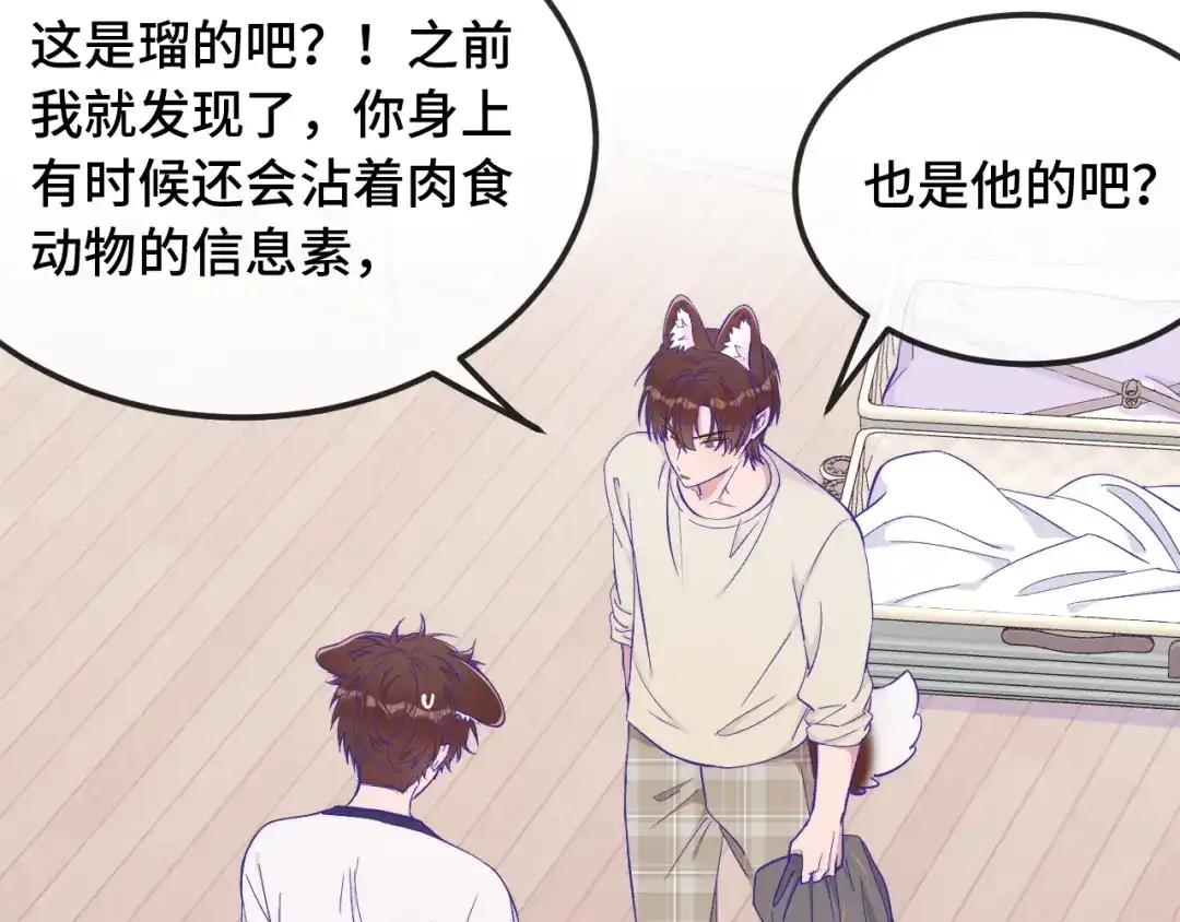 第98话暴露了-说谎的小狗会被吃掉的-_Px_（第8张）