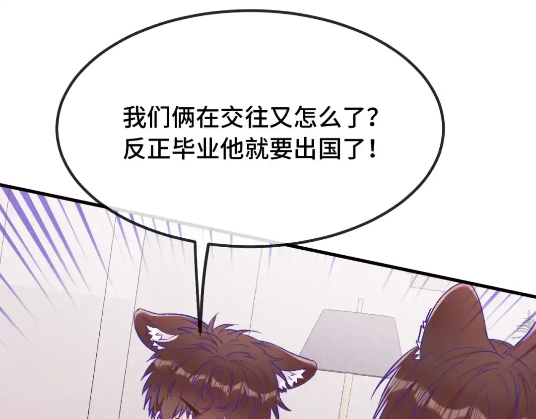 第98话暴露了-说谎的小狗会被吃掉的-_Px_（第11张）