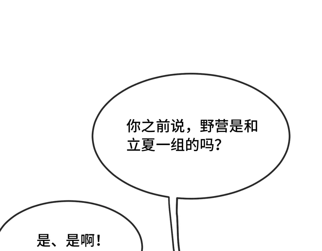 第98话暴露了-说谎的小狗会被吃掉的-_Px_（第4张）