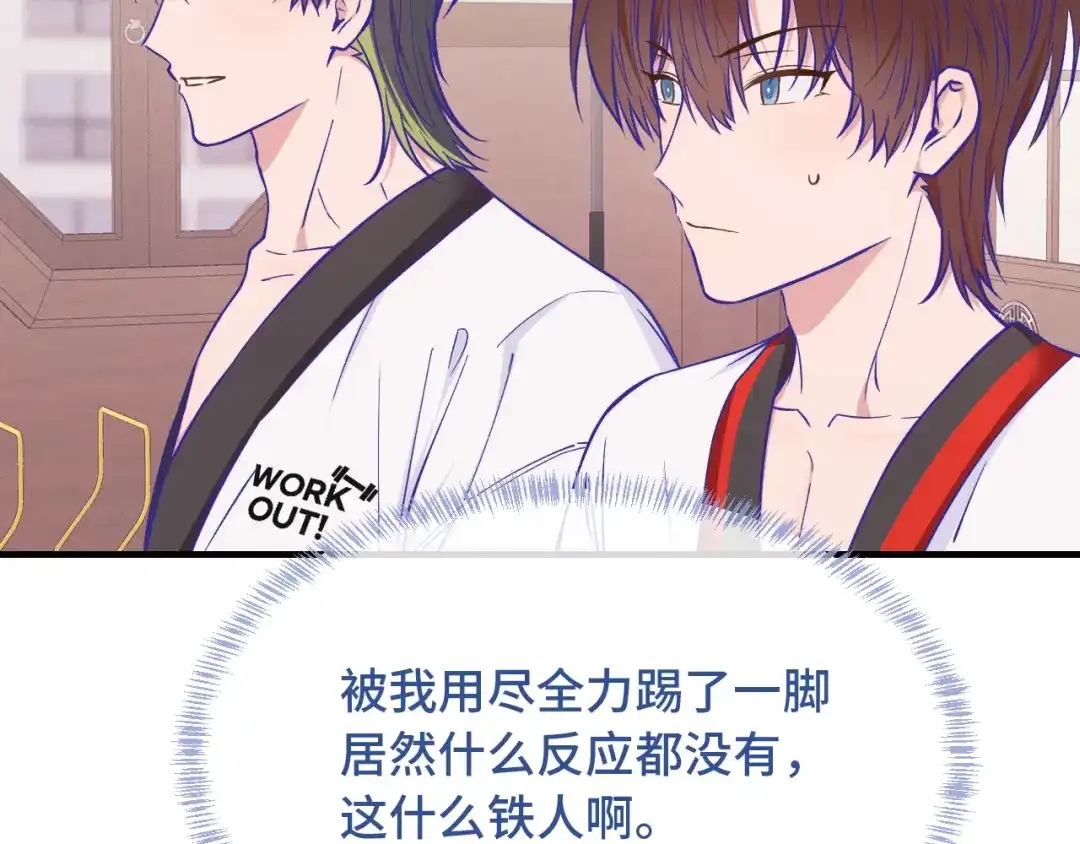 第99话独处更衣室-说谎的小狗会被吃掉的-_Px_（第24张）