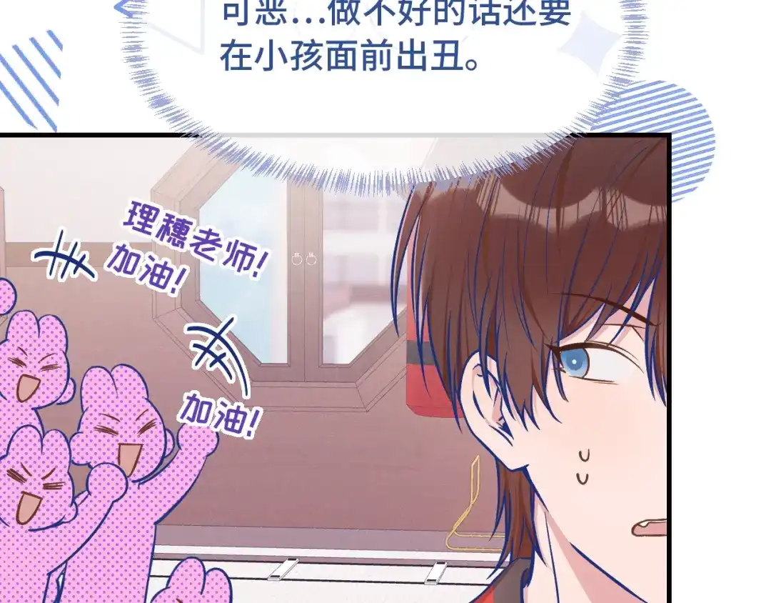 第99话独处更衣室-说谎的小狗会被吃掉的-_Px_（第7张）