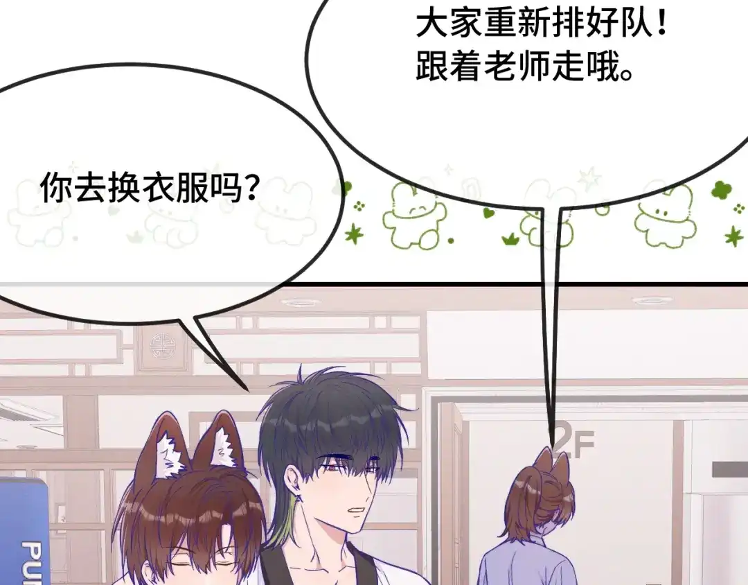 第99话独处更衣室-说谎的小狗会被吃掉的-_Px_（第26张）