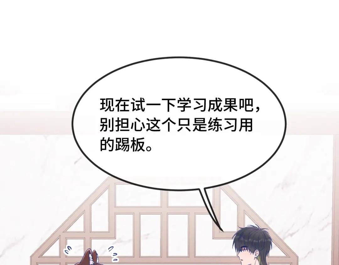第99话独处更衣室-说谎的小狗会被吃掉的-_Px_（第4张）