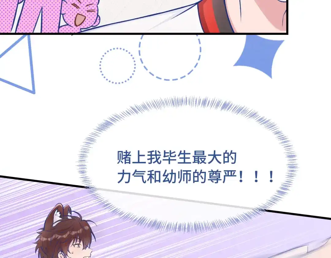 第99话独处更衣室-说谎的小狗会被吃掉的-_Px_（第8张）