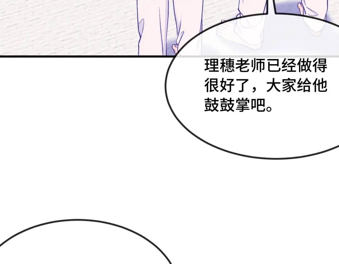 第99话独处更衣室-说谎的小狗会被吃掉的-_Px_（第22张）