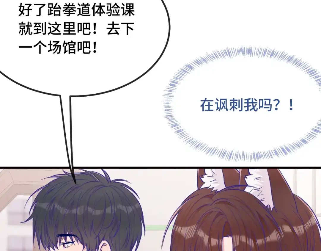 第99话独处更衣室-说谎的小狗会被吃掉的-_Px_（第23张）