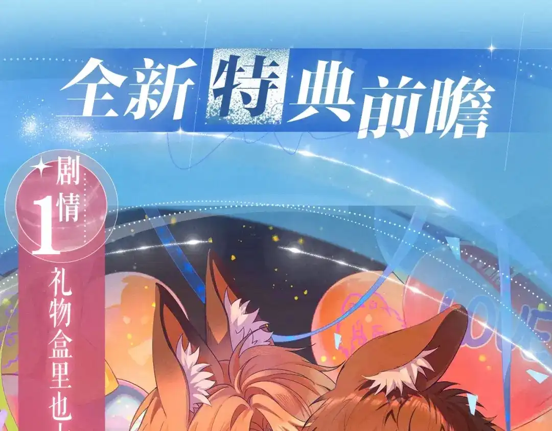 特典预热：4月30日生日将至，理有竟然遇到了……-说谎的小狗会被吃掉的-_Px_（第5张）