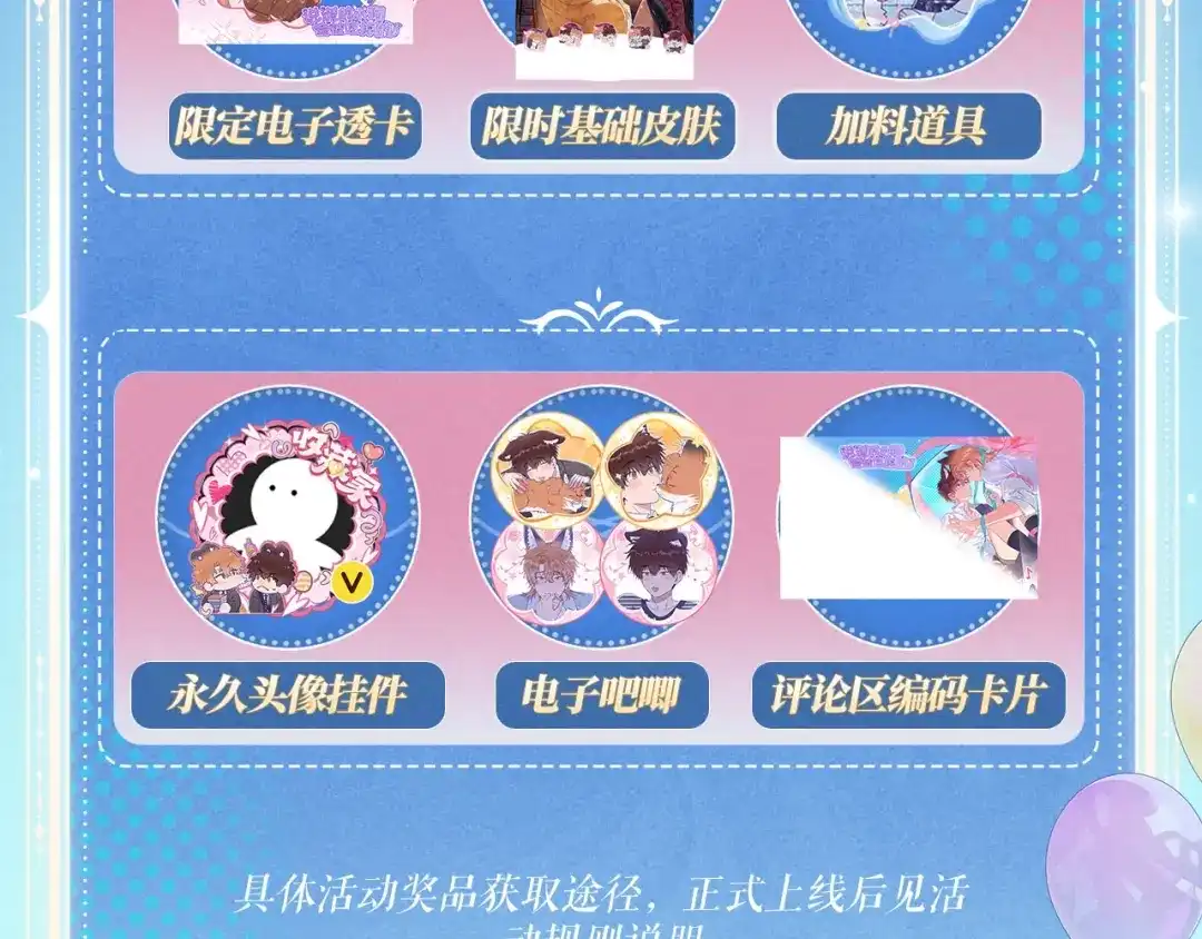 特典预热：4月30日生日将至，理有竟然遇到了……-说谎的小狗会被吃掉的-_Px_（第10张）