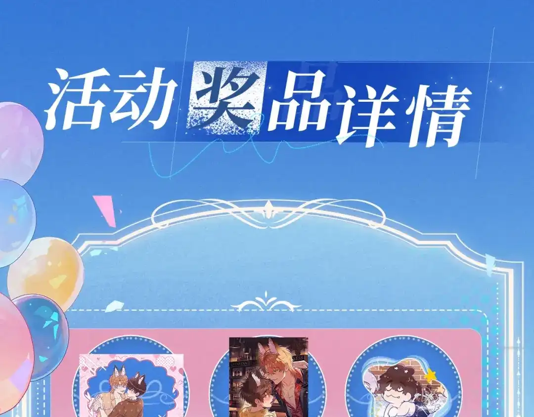 特典预热：4月30日生日将至，理有竟然遇到了……-说谎的小狗会被吃掉的-_Px_（第9张）