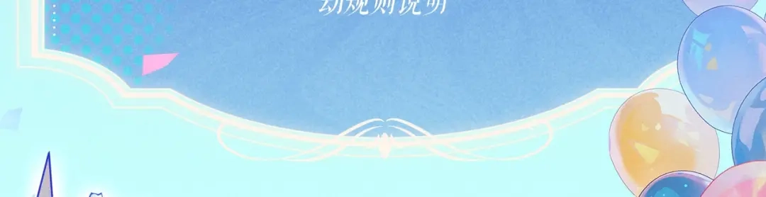 特典预热：4月30日生日将至，理有竟然遇到了……-说谎的小狗会被吃掉的-_Px_（第11张）