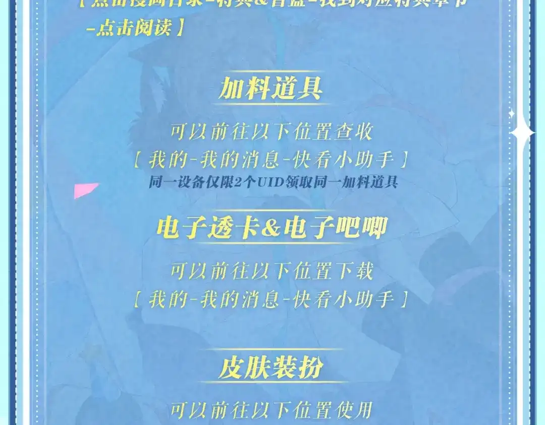 特典预热：4月30日生日将至，理有竟然遇到了……-说谎的小狗会被吃掉的-_Px_（第14张）