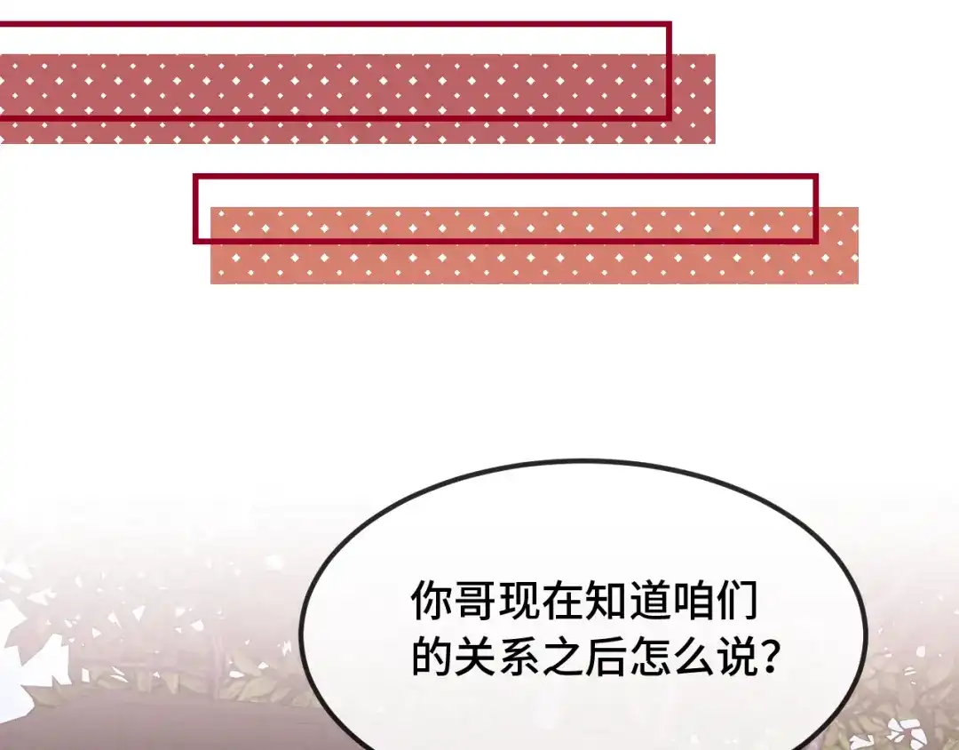 第100话未来规划-说谎的小狗会被吃掉的-_Px_（第21张）