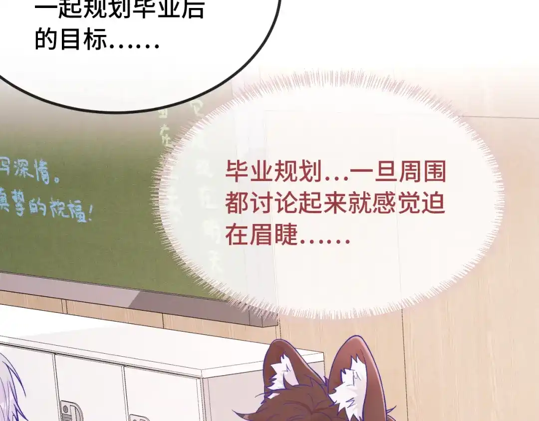 第100话未来规划-说谎的小狗会被吃掉的-_Px_（第6张）