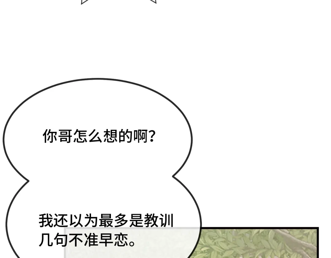 第100话未来规划-说谎的小狗会被吃掉的-_Px_（第27张）
