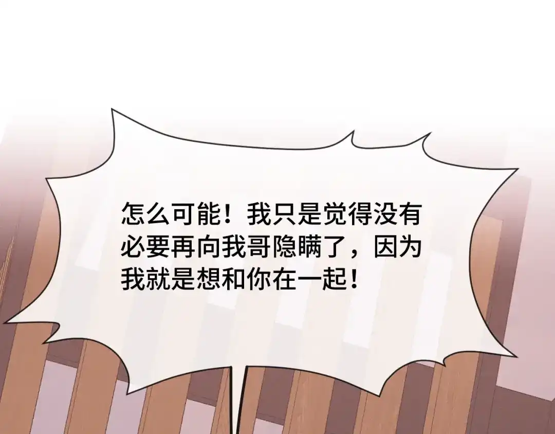 第100话未来规划-说谎的小狗会被吃掉的-_Px_（第33张）