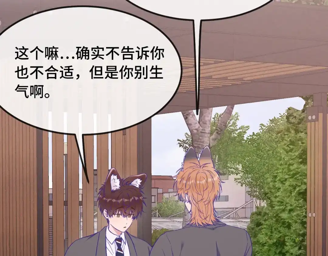 第100话未来规划-说谎的小狗会被吃掉的-_Px_（第22张）