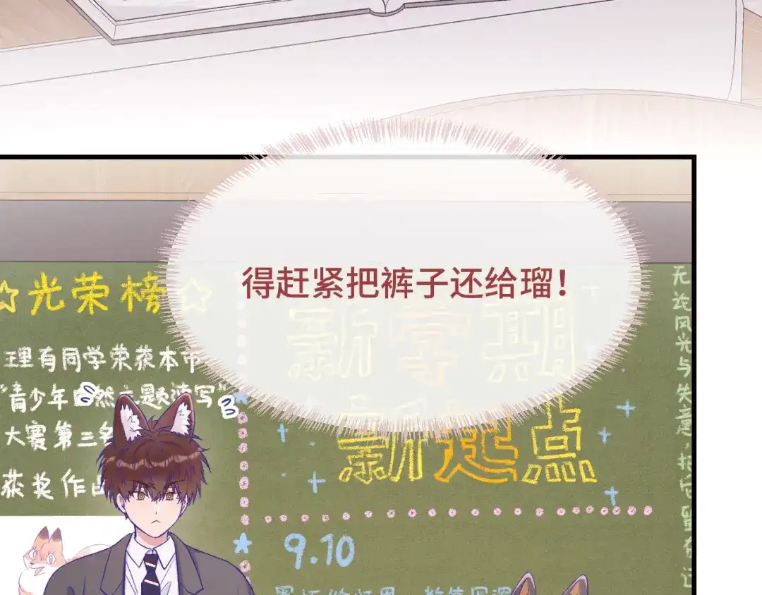第100话未来规划-说谎的小狗会被吃掉的-_Px_（第12张）