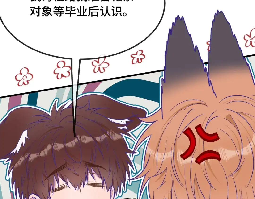 第100话未来规划-说谎的小狗会被吃掉的-_Px_（第25张）