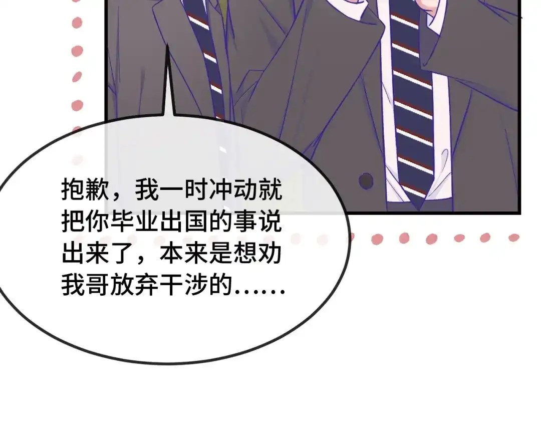 第100话未来规划-说谎的小狗会被吃掉的-_Px_（第29张）