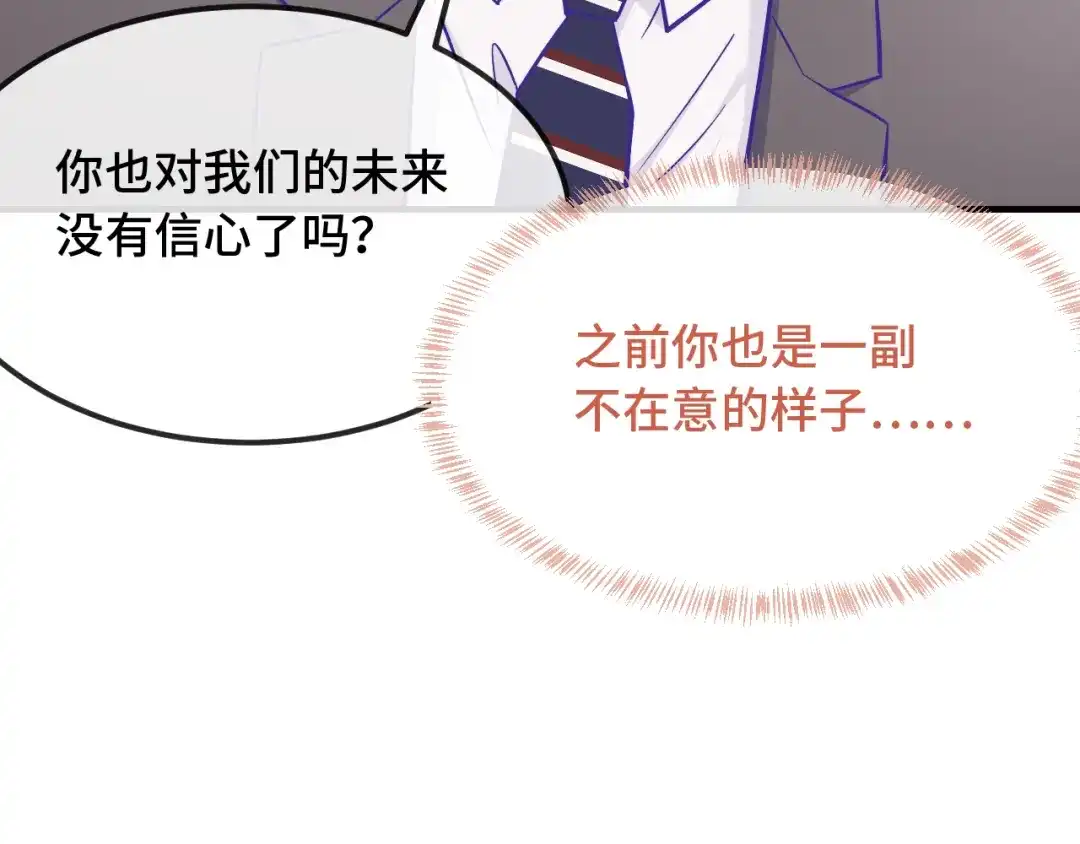 第100话未来规划-说谎的小狗会被吃掉的-_Px_（第32张）